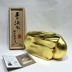 最終セール！希少 定価70万円 限定30個 池田満寿夫 ブロンズ製 花器『青浜名』重量9kg 幅34cm 9/30ナンバー入り 共箱付き 証明書 花瓶 金属