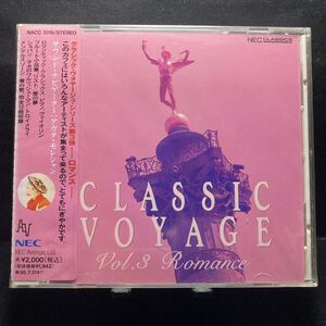 ☆未開封CD☆ クラシック・ヴォヤージュ VOL.3 ロマンス