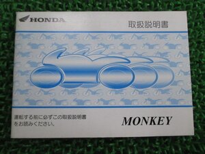 モンキー 取扱説明書 ホンダ 正規 中古 バイク 整備書 AB27 165 MONKEY pX 車検 整備情報