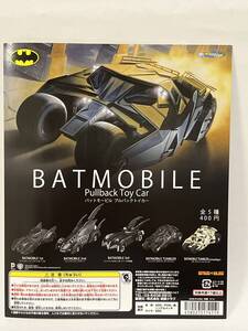 バットマン　バットモービル　プルバックトイカー　台紙 BATMAN Gacha mini poster