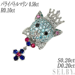 K18 パライバ ルビー サファイア ペンダントトップ 0.58ct R0.10ct S0.20ct D0.20ct 新入荷 出品1週目 SELBY