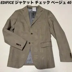 EDIFICE ジャケット チェック ベージュ 40