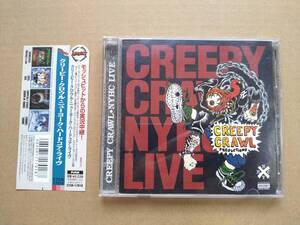 V.A. / クリーピー・クロウル・ニューヨーク・ハードコア・ライヴ CREEPY CRAWL NYHC LIVE [CD] 1997年 国内盤 CTCR-17018