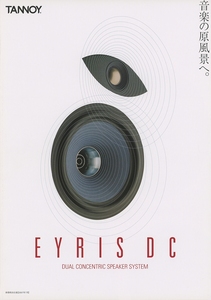 TANNOY EYRIS DCシリーズのカタログ タンノイ 管0453s