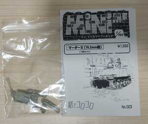 定型外発送可 1/144 マーダーⅡ（76.2ｍｍ砲） ミニミリタリーフィギュア レジン 紙でコロコロ No.023 未組立