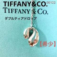 【希少】T&CO. ティファニー　ダブルティアドロップネックレス　シルバー925