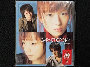 ｊΨ*　【未開封】　GARNET CROW　僕らだけの未来　シングル　邦楽　音楽CD　/B27①