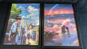 ☆君の名は　クリア　ポスター　セット☆