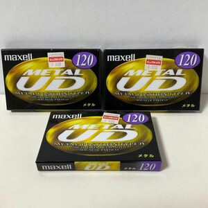 未開封3本まとめて maxell METAL 120 メタルカセットテープ 