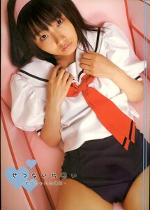 ANGEL XX(あやか(松永亜矢香)/『せつない片思い』/コスプレ写真集(カードキャプターさくら)/2005年発行 16ページ