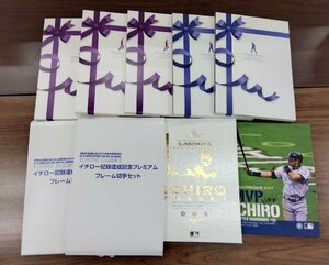 羽生結弦　イチロー　フレーム切手まとめ　計9点　（Memorial Stamp Collection/3000本安打達成記念/他）中古　ジャンク　ei240707-1