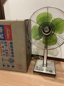 東芝　扇風機　ハンディパック　SF-35C ひなげし　箱付き　甦る！昭和の夏の思い出！ 昭和レトロ 当時物 扇風機