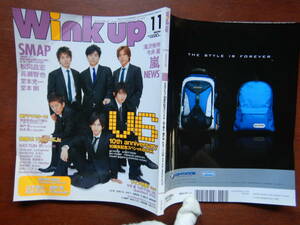 月刊Winkup　ウインクアップ　2005年11月号　V6デビュー10周年記念スペシャル／山下智久・錦戸亮・KAT-TUN　雑誌　アイドル　10-15年前
