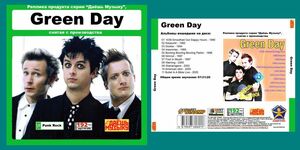 【超レア・廃盤・復刻盤】GREEN DAY 大全集 MP3CD 1P★