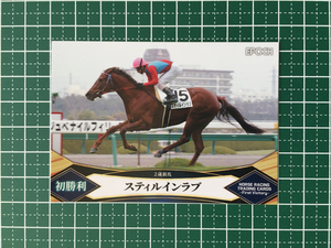 ★EPOCH 2022 競馬 JRA ホースレーシング FIRST VICTORY #41 スティルインラブ／幸英明 レギュラーカード「名馬初勝利」エポック★