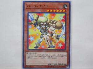 遊戯王　パーリィナイツ　ノーマルレア