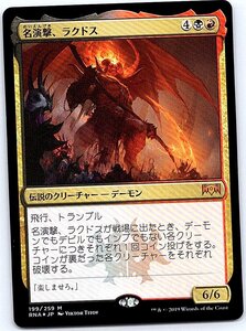 FOIL/名演撃、ラクドス/Rakdos, the Showstopper/ラヴニカの献身/日本語版/MTG１枚 [FC]