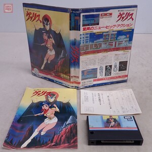 動作保証品 MSX ROM 夢幻戦士ヴァリス 日本テレネット TELENET 箱説ハガキ付【10