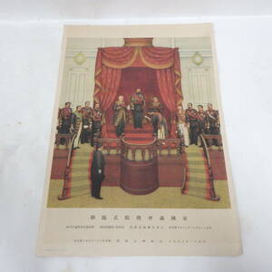 昭和 レトロ 帝国議会開院式臨御 大阪朝日新聞 貴族院・衆議院奉納 昭和11年7月5日 附録 ポスター 現状品