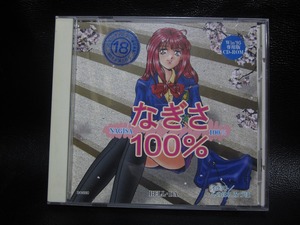 ★☆Windows95 CD-ROM なぎさ100% 中古品☆★