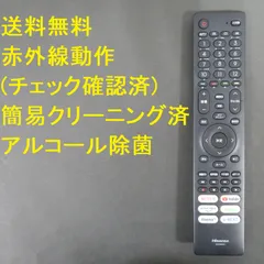 4268☆ハイセンス(Hisense)テレビリモコンEN3B40H