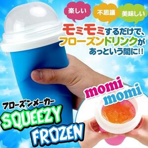 □スクィーズィーフローズン 　フローズンメーカー　 ピンク