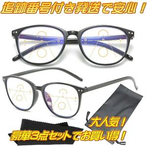 +2.5 遠近両用メガネ ブルーライトカット老眼鏡 シニア リーディンググラス メンズ レディース 男女兼用 ボストン クロスケース付 送料無料