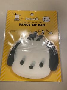 サンリオ　pochacco ポチャッコ　フィルムジップバック　新品５枚　627