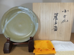 ◎【真作保証】 井上泰秋 自作 小代焼 菓子器 民芸 日展 熊本県民芸協会会長 熊本国際民藝館館長 コレクター放出品 (森野喜光) 茶道具 熊本