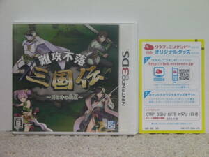 ■■ 即決!! 3DS 難攻不落三国伝 蜀と時の銅雀 Nankou Furaku Sangokuden／ NINTENDO 3DS■■