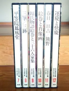 絶版古書 日本美術全集(全25巻)②第7巻～12巻 6巻セット