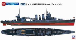 ピットロード W218 1/700 アメリカ海軍 重巡洋艦 CA-44 ヴィンセンス