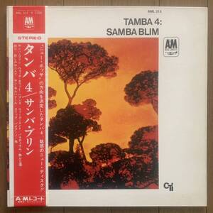 TAMBA 4 / SAMBA BLIM (A&M) 国内盤 - 帯 