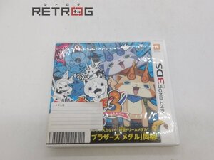 妖怪ウォッチ3 スシ ニンテンドー3DS