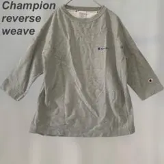 Champion リバースウィーブ　レディース　Mサイズ　グレー系　七分袖