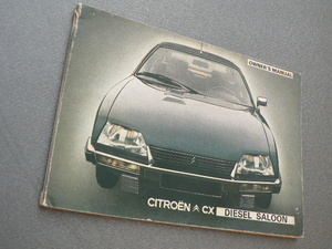 1977 77 シトロエン CITROEN CX DIESEL SALOON 取扱説明書 取説 英語 オーナーズマニュアル OWNERS MANUAL Z-