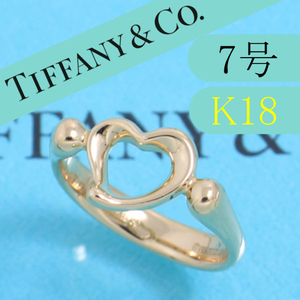 ティファニー　TIFFANY　K18PG　7号　オープンハートリング　高級