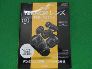 Nikon ニコン NIKKOR レンズ FANBOOK ファンブック No.06