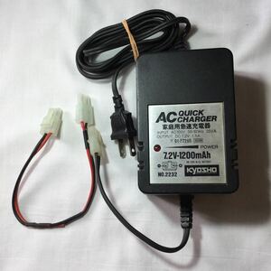 京商 AC 家庭用急速充電器「No2232」7.2v1200ｍAh中古動作品