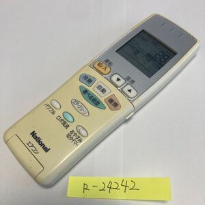 スピード&匿名発送！●送料無料！●中古ナショナルエアコン用リモコン【A75C3121】●赤外線信号確認済み●即決！●初期不良安心保証●