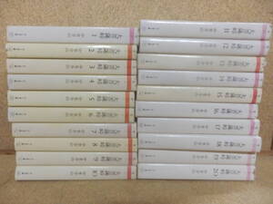 ちくま文庫20冊(全20巻)「大菩薩峠①～⑳/中里介山」