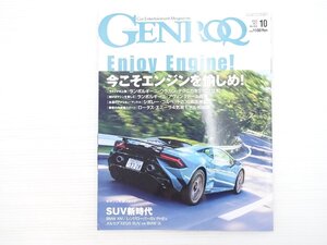 V5L GENROQ/ランボルギーニウラカンテクニカ マセラティグレカーレトロフィオ アストンマーティンDBX707 アルファロメオトナーレ 611