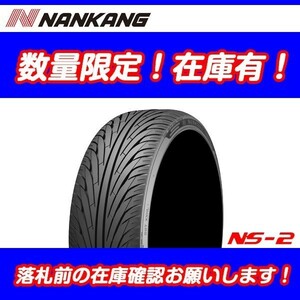 NS-2 225/35R18 [4本送料込 ￥41,040～] 新品 ナンカン NANKANG 225-35-18