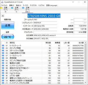 ▽Seagate ST9250610NS 250GB SATA 7200rpm 64MB 2.5型 14.8mm 内蔵HDD