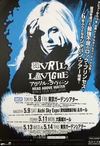 AVRIL LAVIGNE (アヴリル・ラヴィーン) HEAD ABOVE WATER WORLD TOUR 2020 JAPAN 追加公演 チラシ 非売品