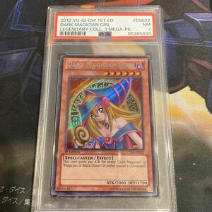 遊戯王 ブラックマジシャンガール 英語版 シークレット PSA7 1EDITION