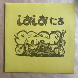 たま / しおしお / レコード/ アナログ/ LP / 12 inch / 1989年/ ナゴムカンパニー / NG-062 イカ天 国内盤 ナゴム LPレコード