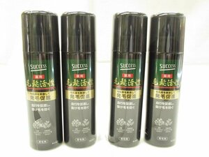 花王 新品 サクセス 毛髪活性 無香料 育毛剤 185g ×4本セット ★宅配便S★o0246