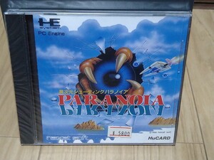 説明必読 未開封 PCエンジン パラノイア PARANOIA ナグザット NAXAT Huカード CARD PCE