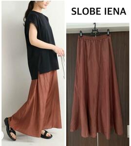 SLOBE IENA ワッシャーサテンロングスカート 美品